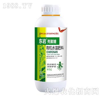 水溶有機肥料-殼聚糖-東巖