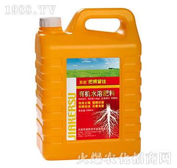 有機(jī)水溶肥料-把根留住-東巖