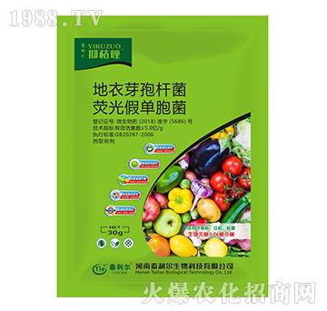 地衣芽孢桿菌·熒光假單胞菌-抑枯唑-泰利爾