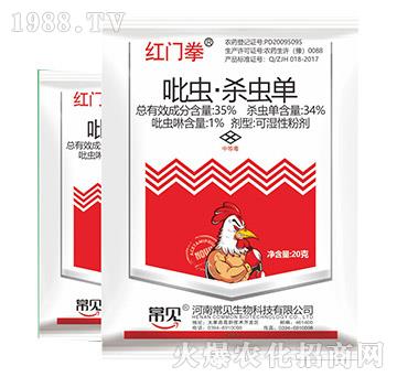 吡蟲·殺蟲單-紅拳門-常見生物