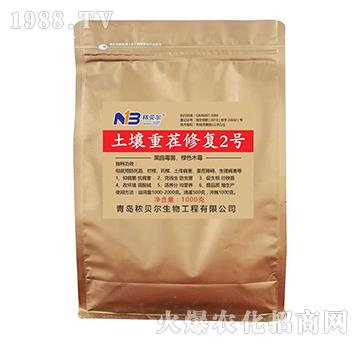 土壤重茬修復(fù)2號-秾貝爾