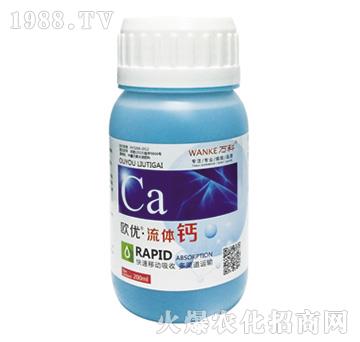 歐優(yōu)·流體鈣-萬(wàn)科