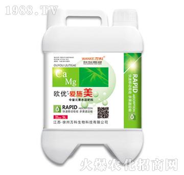 歐優(yōu)·愛施美-萬科