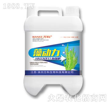 藻動力海藻肥-萬科