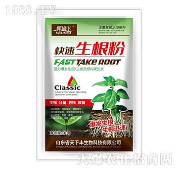快速生根粉-娜琳卡-天下豐