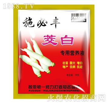 茭白專用營養(yǎng)液-施必豐-普思頓農(nóng)業(yè)