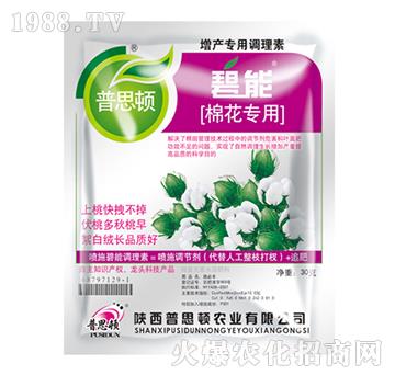 棉花專用增產調理素-碧能-普思頓農業(yè)