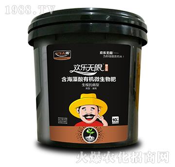 含海藻酸有機(jī)微生物肥-歡樂無限-美爾森