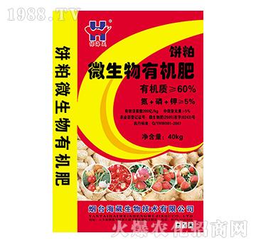 60%微生物有機(jī)肥-綠海葳-海葳生物