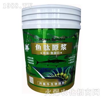 海藻·魚蛋白-魚肽原漿-開墾牛