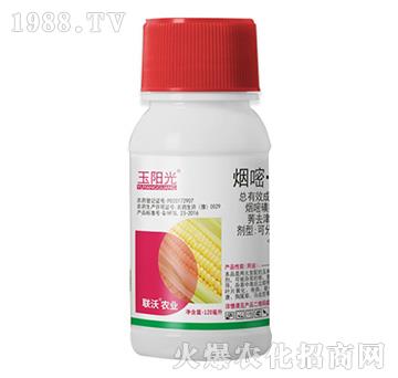 120毫升玉米苗后除草劑-玉陽光-聯(lián)沃農(nóng)業(yè)