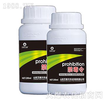 禁毒令-艾美爾·芬譽-艾美爾