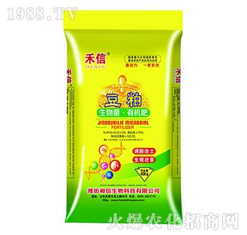 生物菌·有機(jī)肥-豆粕-和信生物