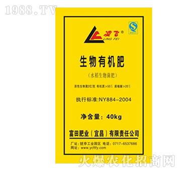 生物有機肥-富田肥業(yè)