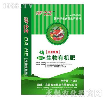 生物有機肥（粉劑）-富田肥業(yè)