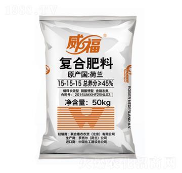 荷蘭進口復合肥料15-15-15-威福-聯(lián)合惠農