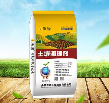 20kg壤調理劑-金沃緣