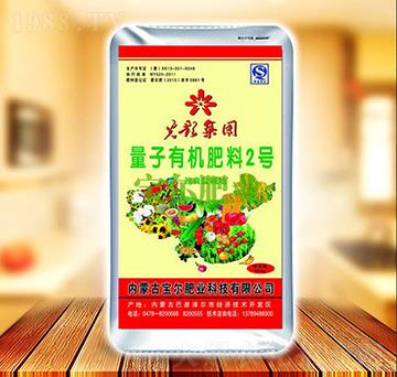 量子有機(jī)肥2號(hào)-寶爾肥業(yè)
