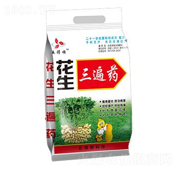 花生三遍藥-五得順-五德順