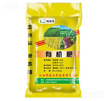 竹炭有機肥-科農(nóng)沃