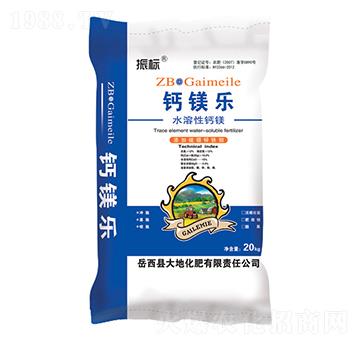 鈣鎂樂（水溶性鈣鎂）-振標-大地化肥