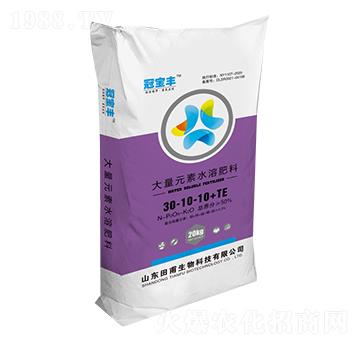 大量元素水溶肥料30-10-10+TE-冠寶豐-田甫生物