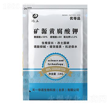 礦源黃腐酸鉀-鴻土-萬鄉(xiāng)豐生物