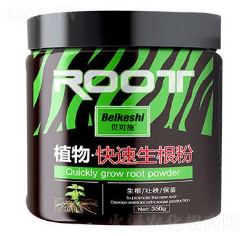 植物快速生根粉-農(nóng)泱生物