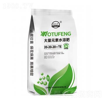 大量元素水溶肥料20-20-20+TE-沃土豐