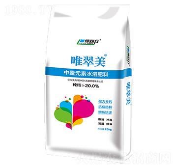 中量元素水溶肥-唯翠美鈣肥-綠四方