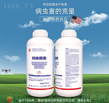 5%阿維菌素-立占農(nóng)資