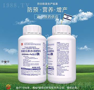 微量元素水溶肥料-EDDHA-Fe螯合鐵-立占農(nóng)資