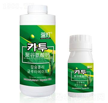 藍燈聚谷氨酸鈣-卡普庫生物