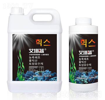 濃縮海藻黃腐酸-土壤修復型沖施肥-艾塔藍-卡普庫生物
