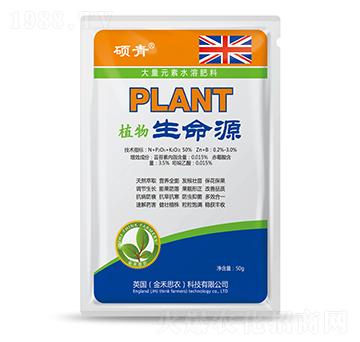 植物生命源（袋）-碩青-金禾生物