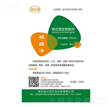 復(fù)合微生物菌劑-根腐凈-佳億多