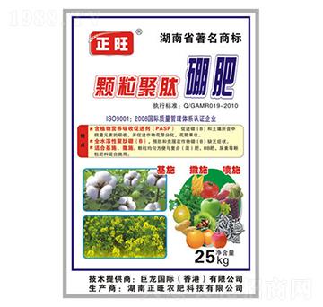 顆粒聚肽硼肥-正旺農肥