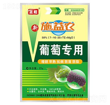 葡萄專用施益農(nóng)-正旺農(nóng)肥