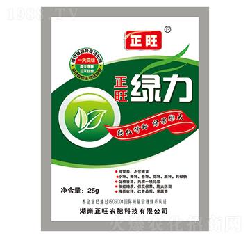 正旺綠力-正旺農(nóng)肥
