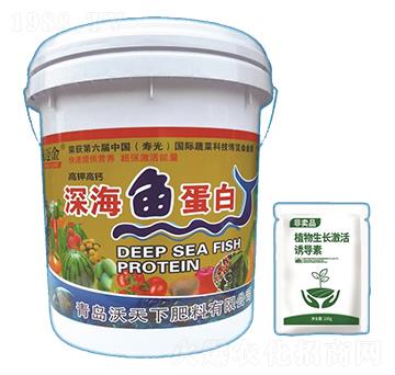 深海魚(yú)蛋白-施邁金-沃天下