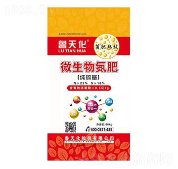 純硫基微生物氮肥-魯天化