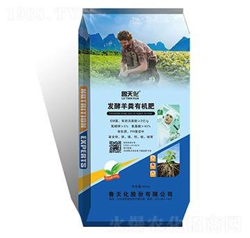 發(fā)酵羊糞有機肥-魯天化