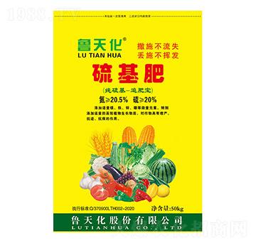 純硫基追肥寶-魯天化