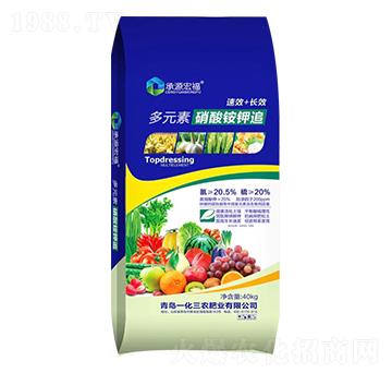 多元素硝酸銨鉀追-承源宏福-一化三農(nóng)