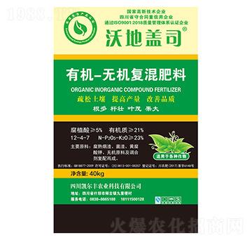 有機(jī)-無機(jī)復(fù)混肥料-沃地蓋司-凱爾豐