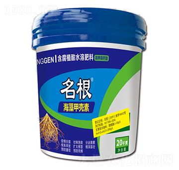 名根海藻甲殼素-新農(nóng)