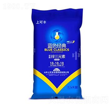 藍色經典鋅三元素18-18-18-上可豐-中農三禾