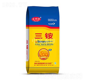 三銨-合利源-中農三禾