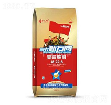 三農新方向復合肥料18-22-8-金土地-中農三禾