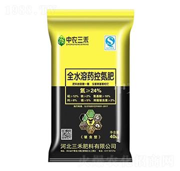 全水溶藥控氮肥-中農三禾